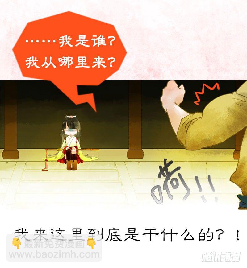 《快穿之聊斋奇缘》预告万万没想到的穿越 第30页