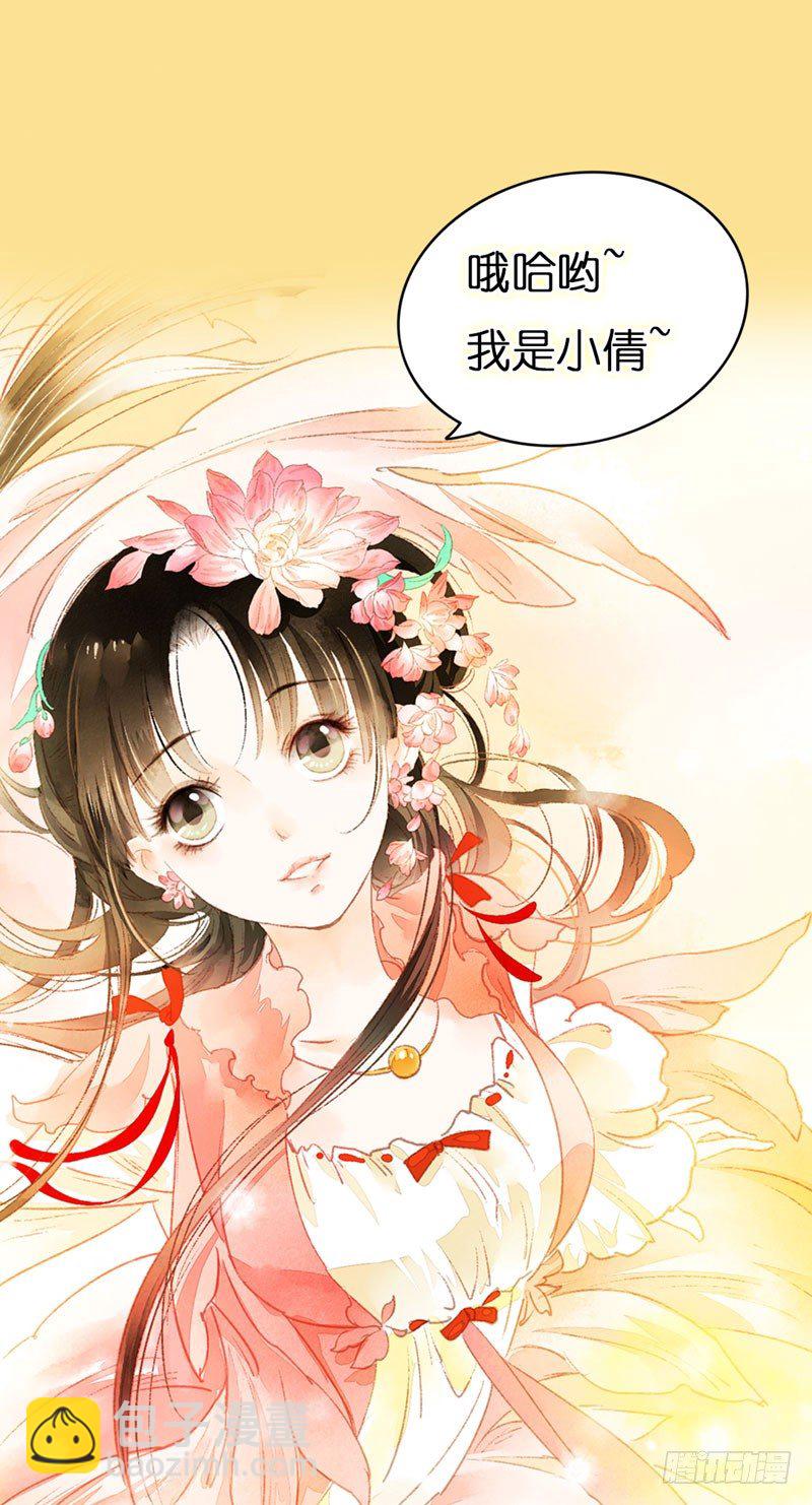 《快穿之聊斋奇缘》预告万万没想到的穿越 第35页