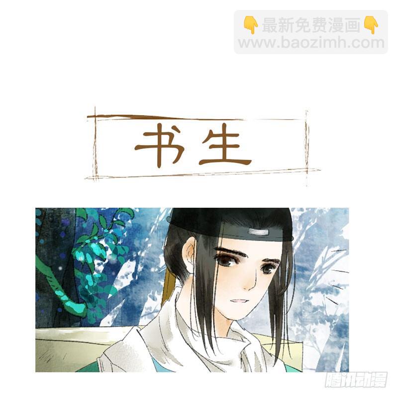 《快穿之聊斋奇缘》预告万万没想到的穿越 第38页