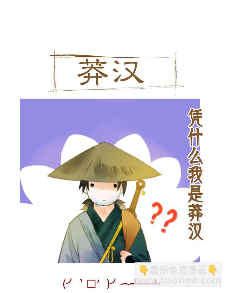 《快穿之聊斋奇缘》预告万万没想到的穿越 第39页