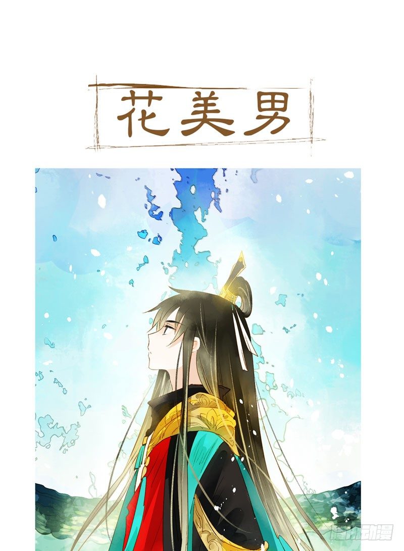 《快穿之聊斋奇缘》预告万万没想到的穿越 第40页