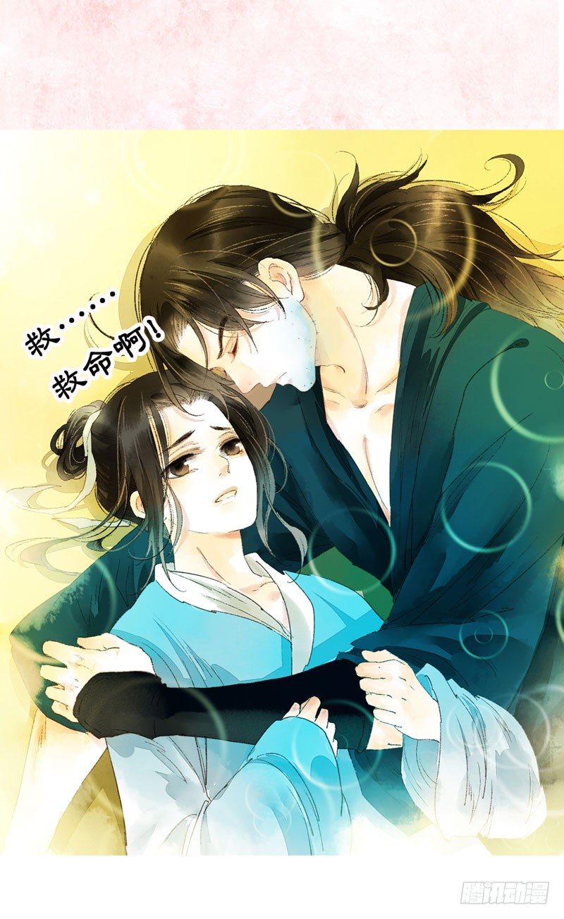 《快穿之聊斋奇缘》预告万万没想到的穿越 第47页