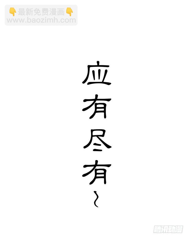 《快穿之聊斋奇缘》预告万万没想到的穿越 第48页