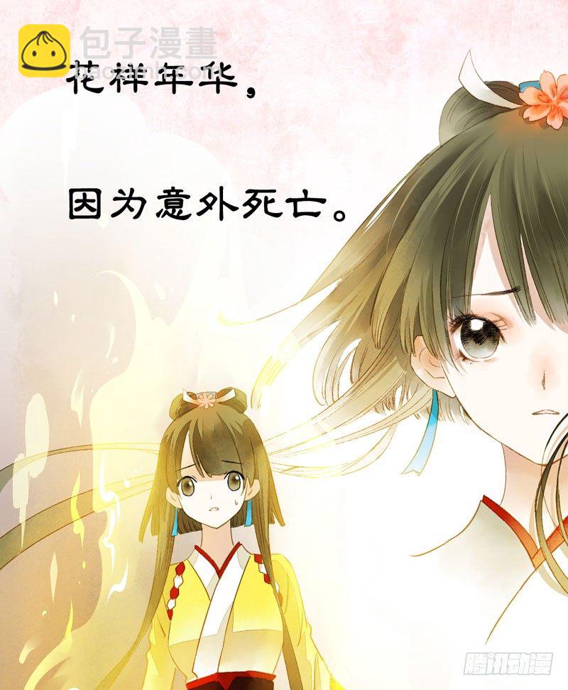《快穿之聊斋奇缘》预告万万没想到的穿越 第5页