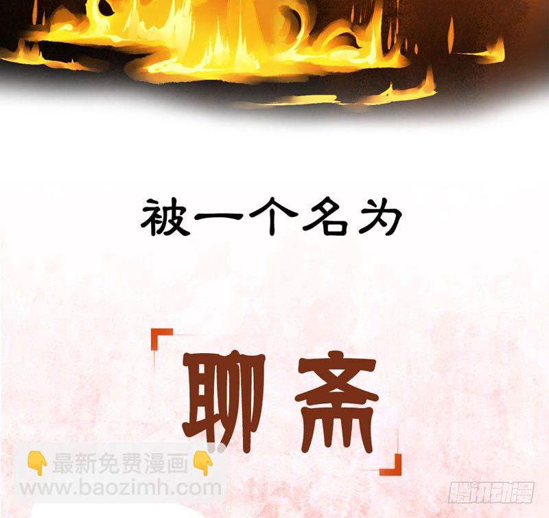 《快穿之聊斋奇缘》预告万万没想到的穿越 第7页