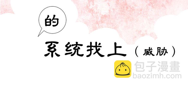 《快穿之聊斋奇缘》预告万万没想到的穿越 第8页