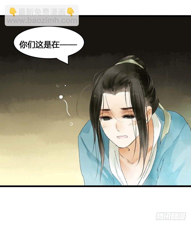 《快穿之聊斋奇缘》书生要被玩坏啦！ 第10页