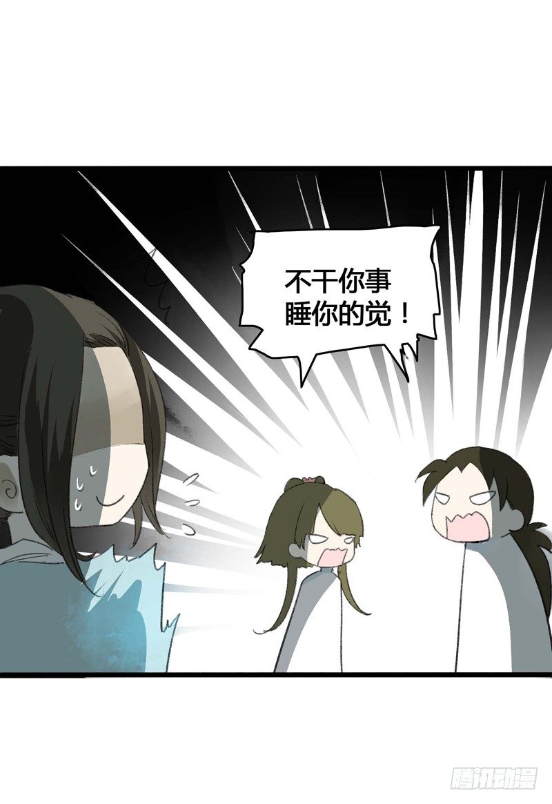 《快穿之聊斋奇缘》书生要被玩坏啦！ 第11页