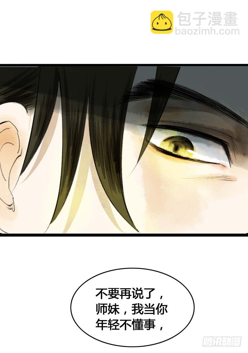 《快穿之聊斋奇缘》书生要被玩坏啦！ 第12页