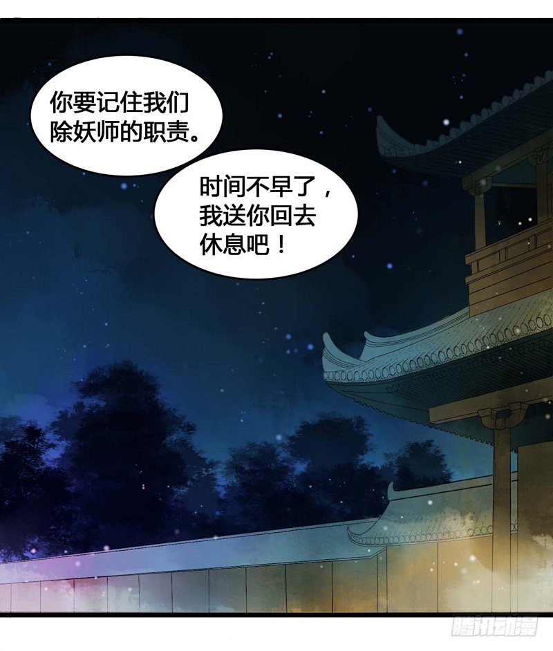 《快穿之聊斋奇缘》书生要被玩坏啦！ 第13页