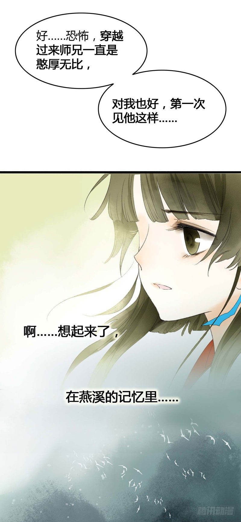 《快穿之聊斋奇缘》书生要被玩坏啦！ 第14页