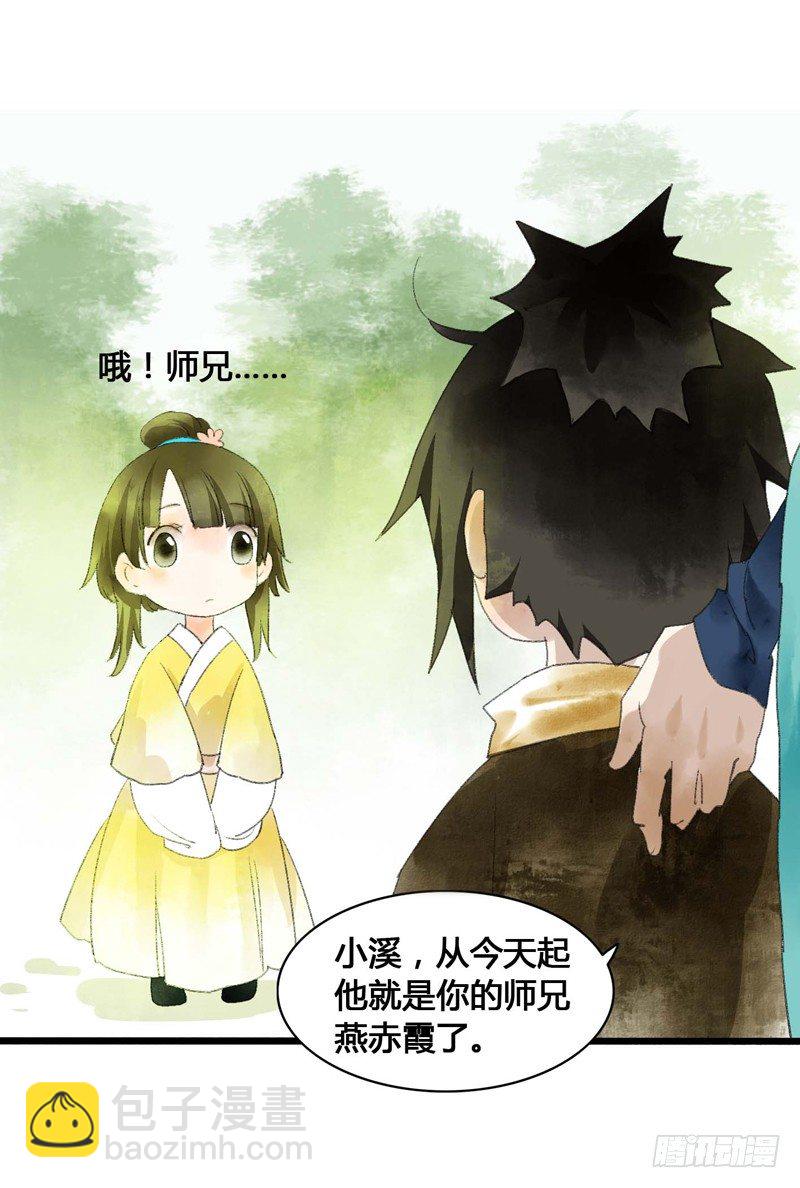 《快穿之聊斋奇缘》书生要被玩坏啦！ 第17页