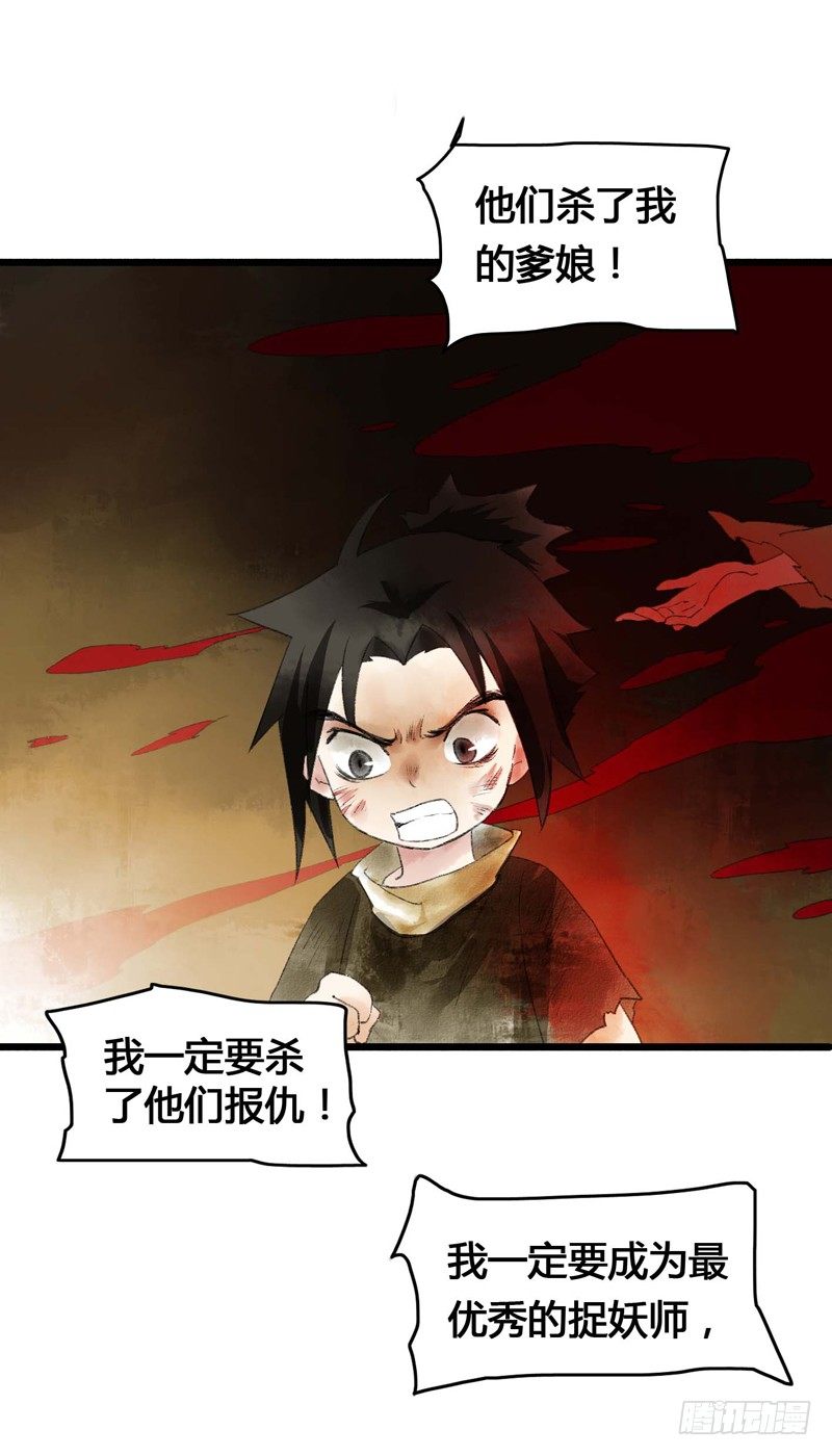 《快穿之聊斋奇缘》书生要被玩坏啦！ 第19页