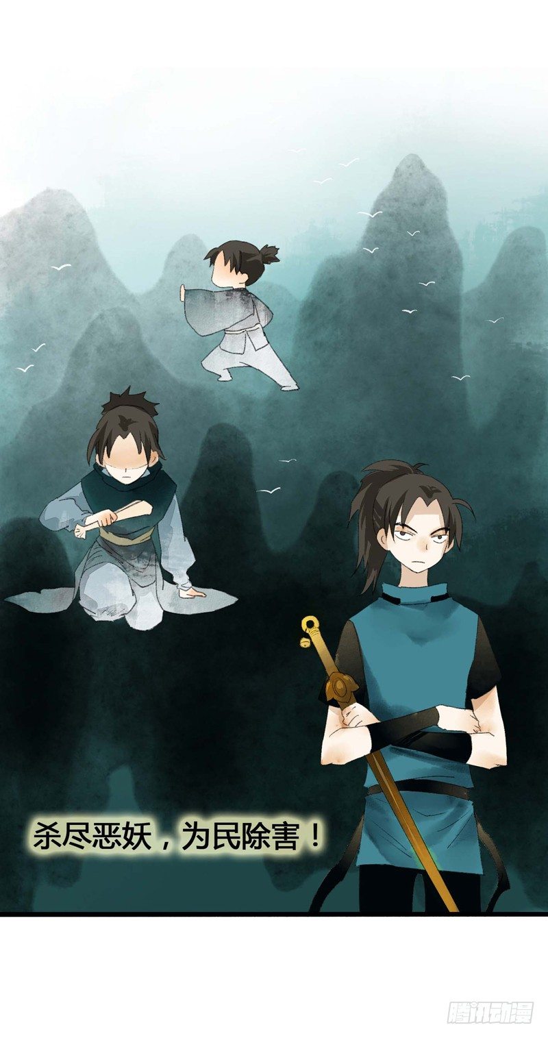 《快穿之聊斋奇缘》书生要被玩坏啦！ 第20页