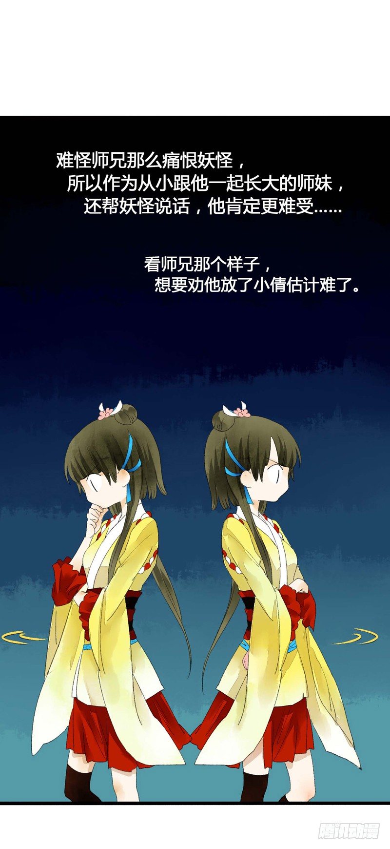 《快穿之聊斋奇缘》书生要被玩坏啦！ 第21页