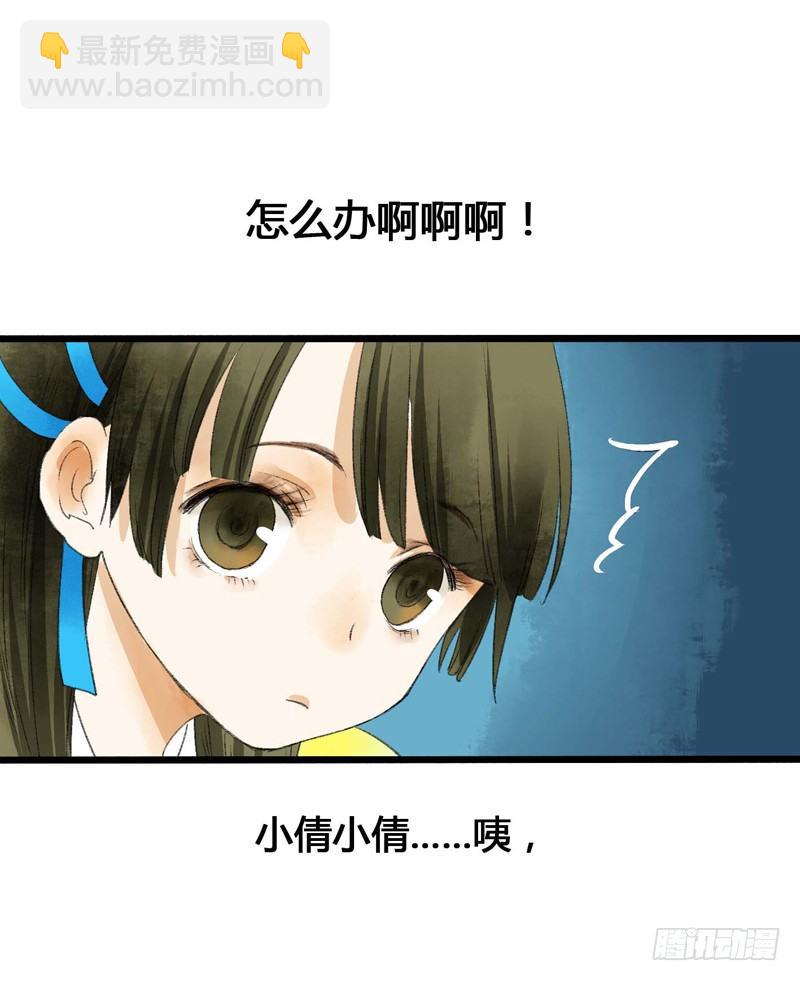 《快穿之聊斋奇缘》书生要被玩坏啦！ 第22页