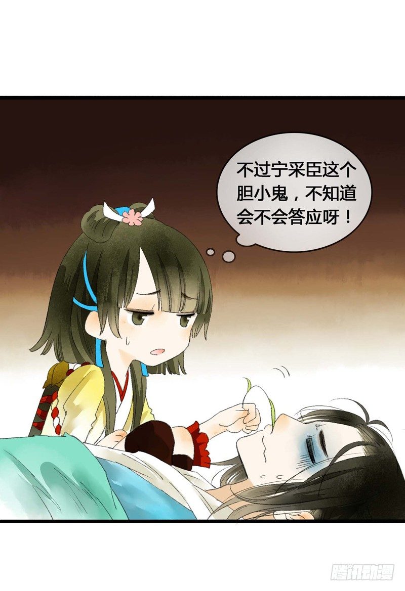 《快穿之聊斋奇缘》书生要被玩坏啦！ 第24页