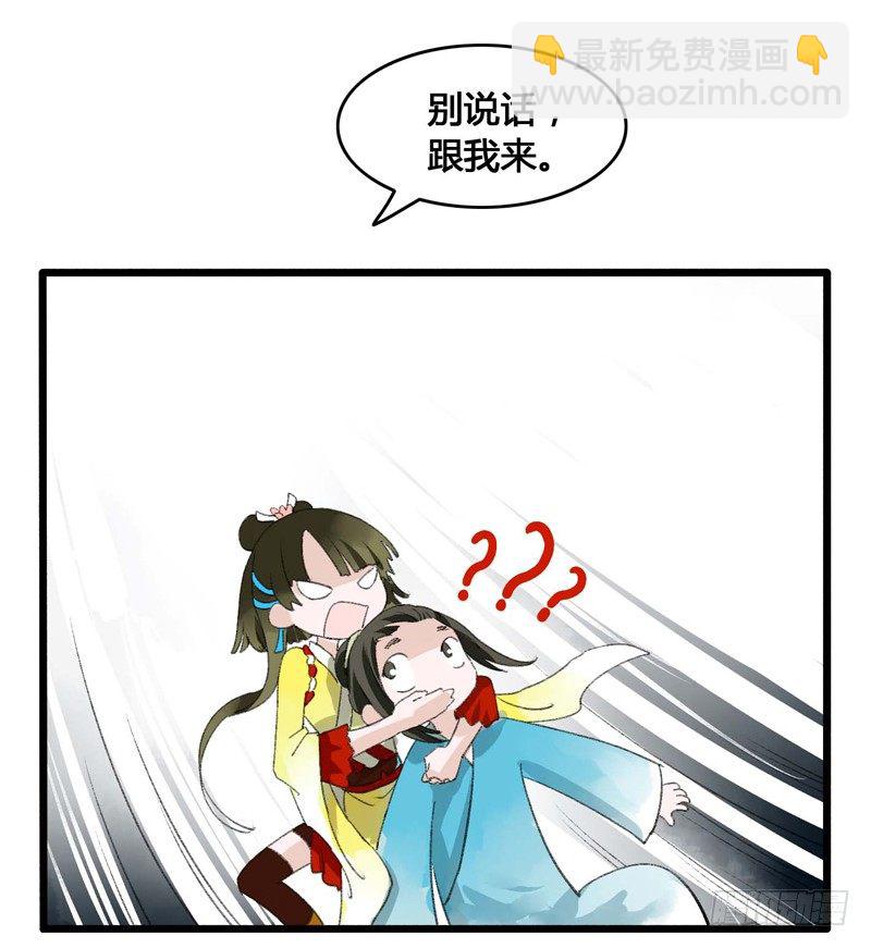 《快穿之聊斋奇缘》书生要被玩坏啦！ 第26页