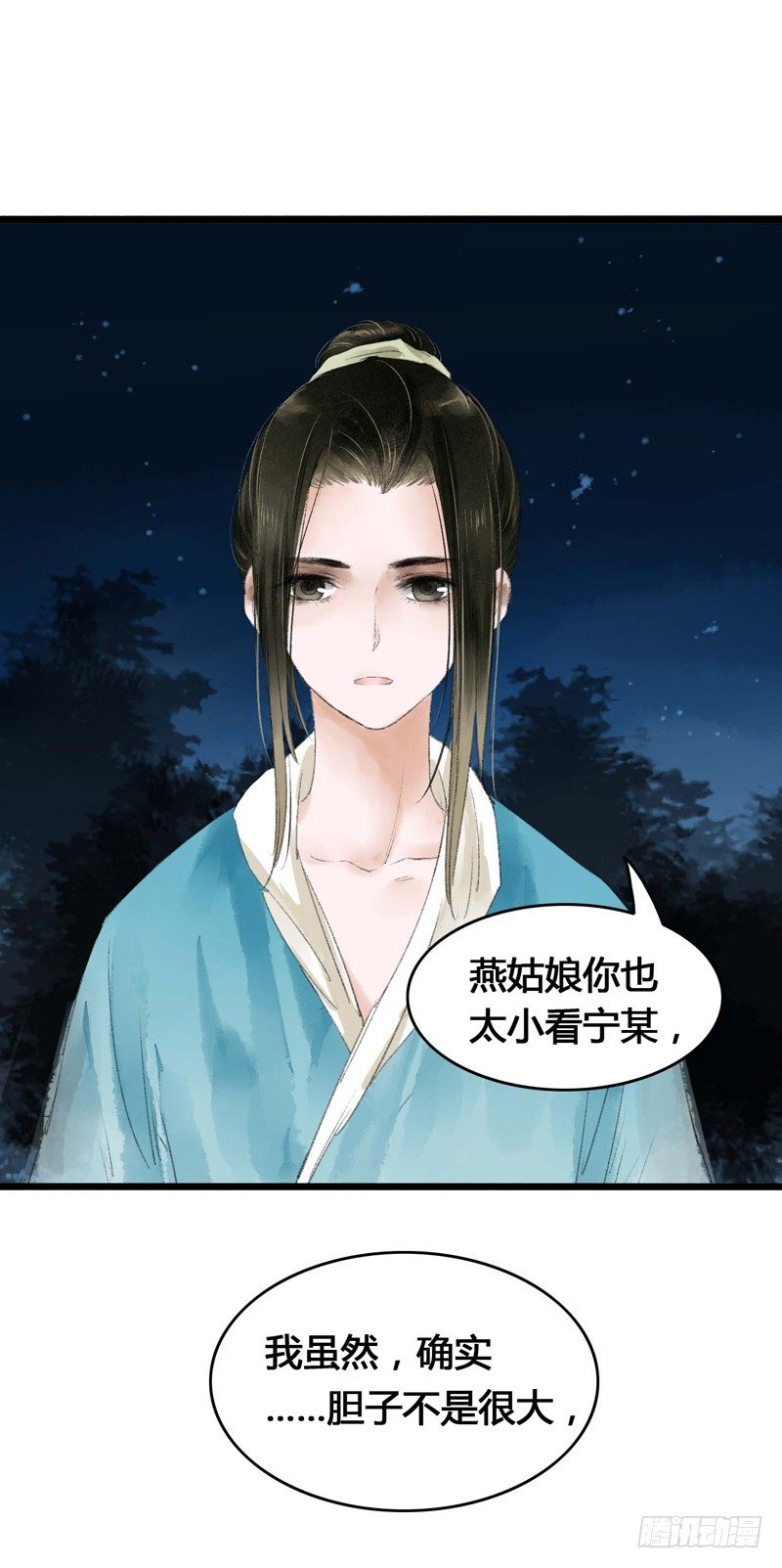《快穿之聊斋奇缘》书生要被玩坏啦！ 第28页