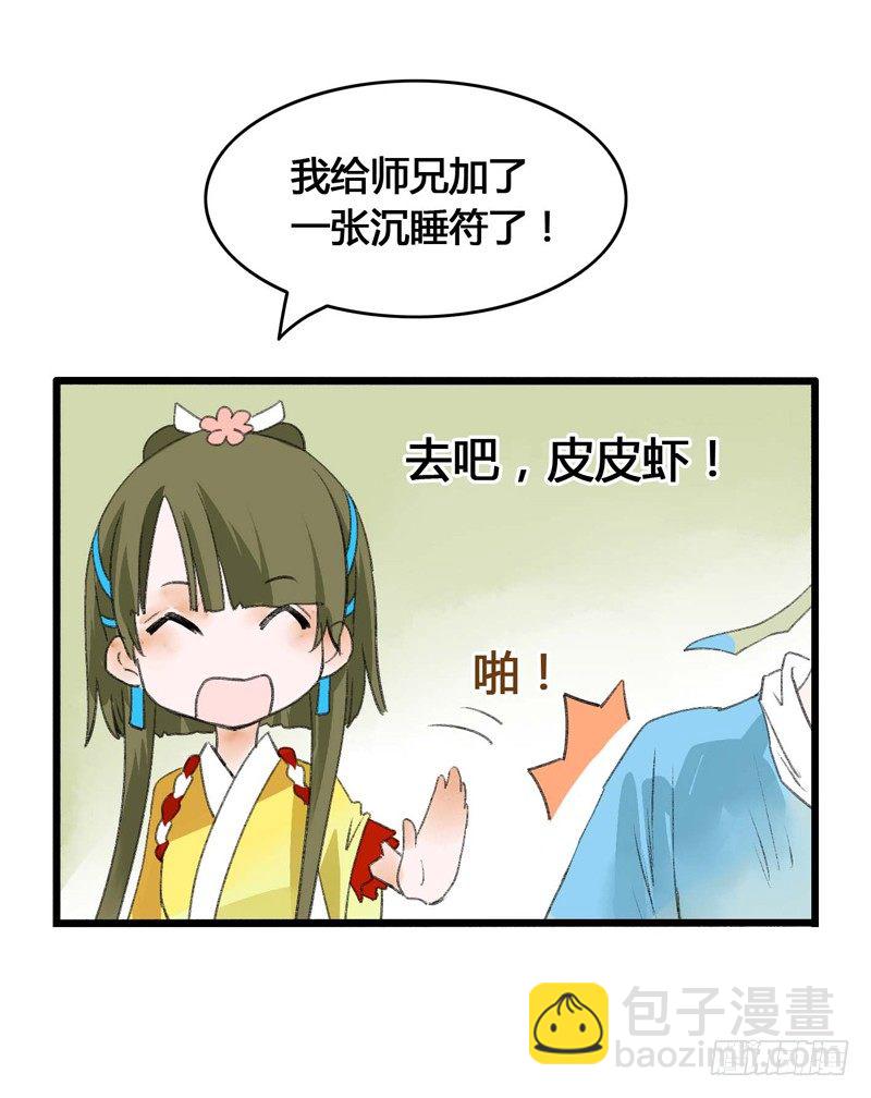 《快穿之聊斋奇缘》书生要被玩坏啦！ 第36页