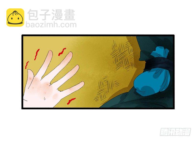 《快穿之聊斋奇缘》书生要被玩坏啦！ 第39页