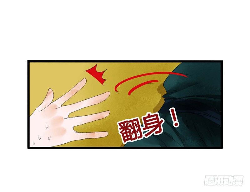 《快穿之聊斋奇缘》书生要被玩坏啦！ 第40页