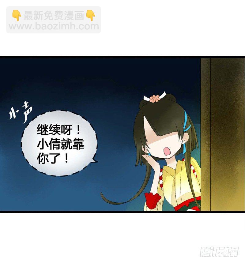 《快穿之聊斋奇缘》书生要被玩坏啦！ 第43页