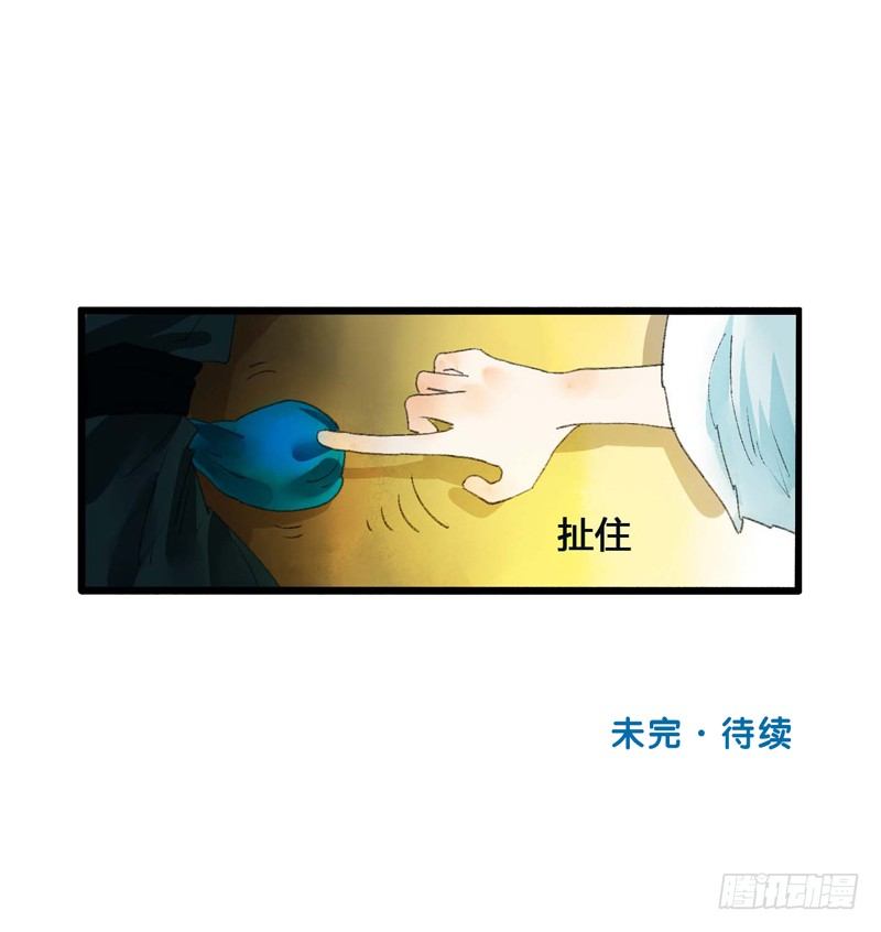 《快穿之聊斋奇缘》书生要被玩坏啦！ 第45页