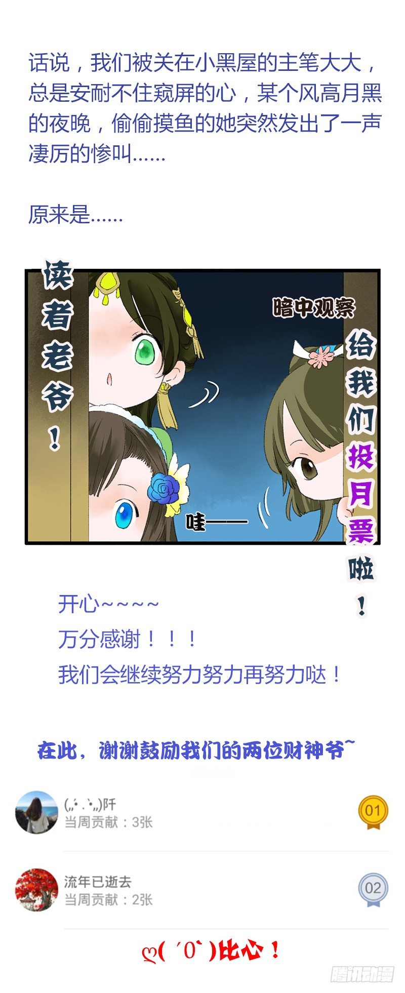 《快穿之聊斋奇缘》书生要被玩坏啦！ 第46页