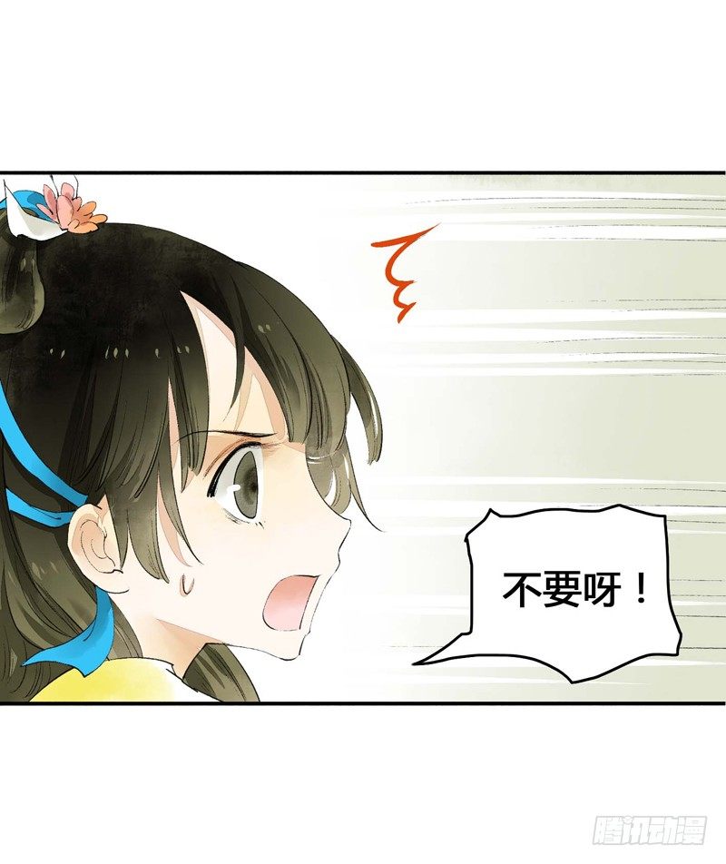 《快穿之聊斋奇缘》书生要被玩坏啦！ 第4页