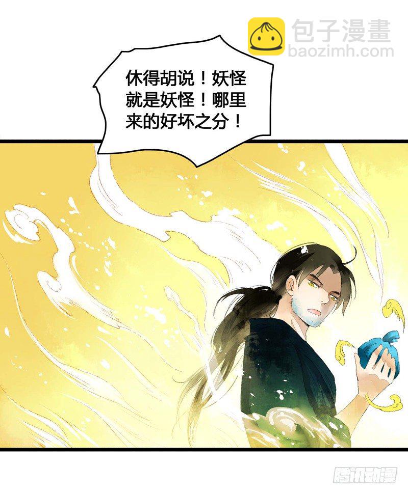 《快穿之聊斋奇缘》书生要被玩坏啦！ 第8页