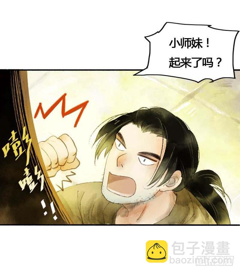 《快穿之聊斋奇缘》第一话逮住一只俊书生 第11页