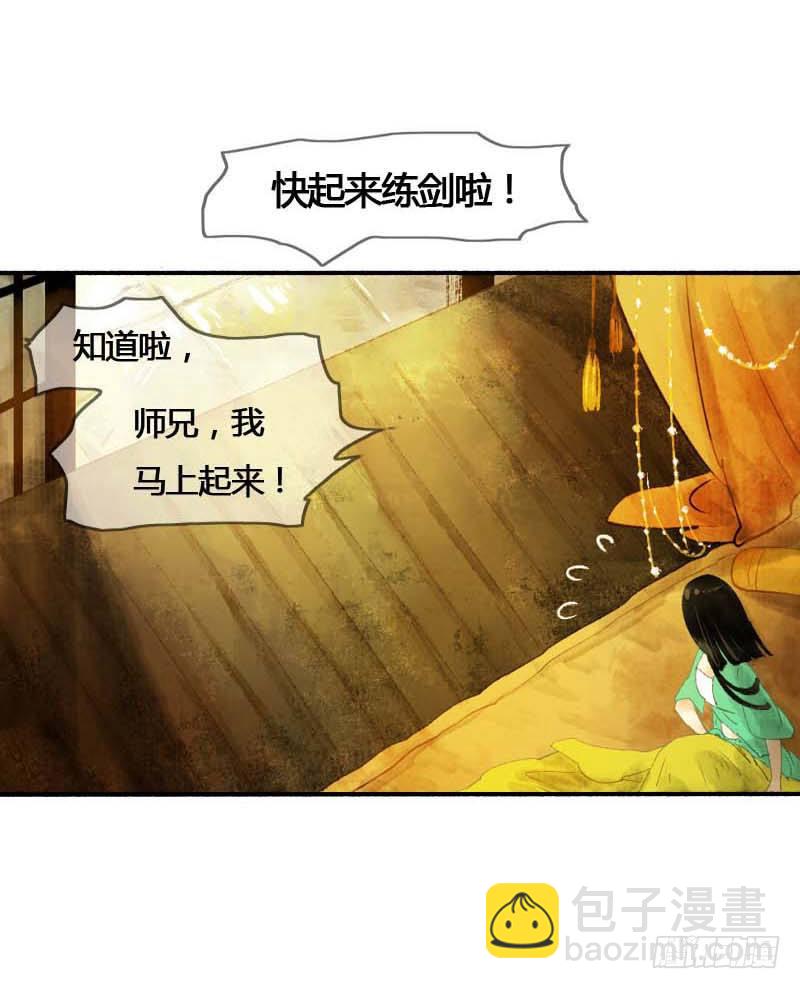 《快穿之聊斋奇缘》第一话逮住一只俊书生 第12页