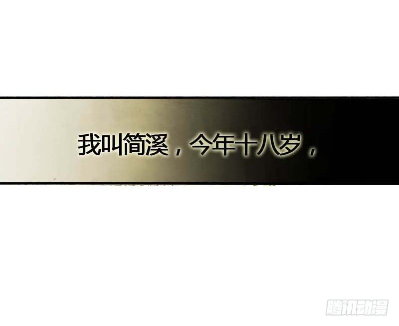《快穿之聊斋奇缘》第一话逮住一只俊书生 第13页