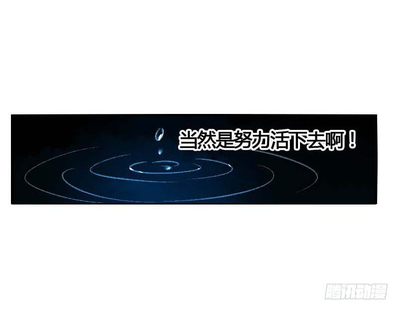 《快穿之聊斋奇缘》第一话逮住一只俊书生 第19页