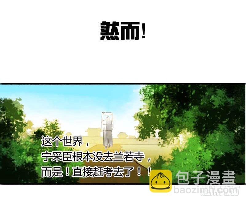 《快穿之聊斋奇缘》第一话逮住一只俊书生 第28页