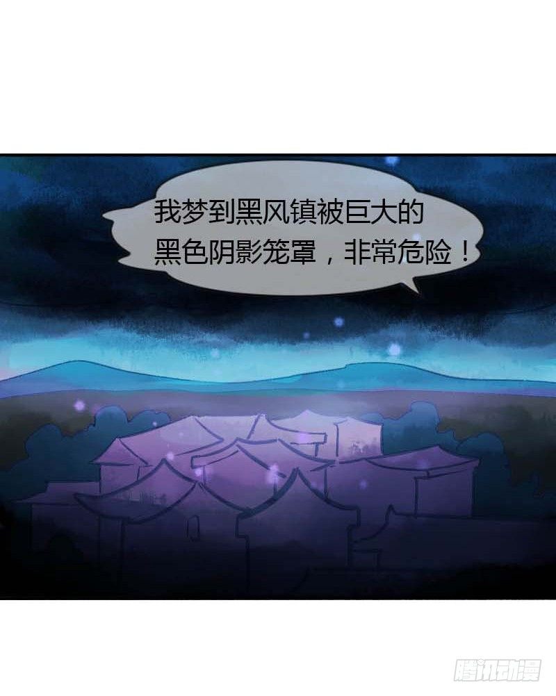 《快穿之聊斋奇缘》第一话逮住一只俊书生 第36页