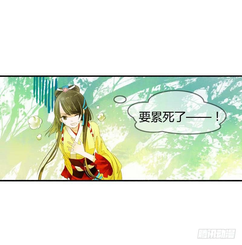 《快穿之聊斋奇缘》第一话逮住一只俊书生 第41页