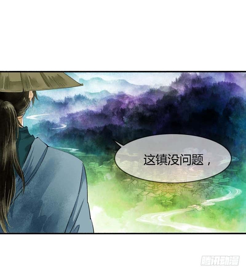 《快穿之聊斋奇缘》第一话逮住一只俊书生 第43页
