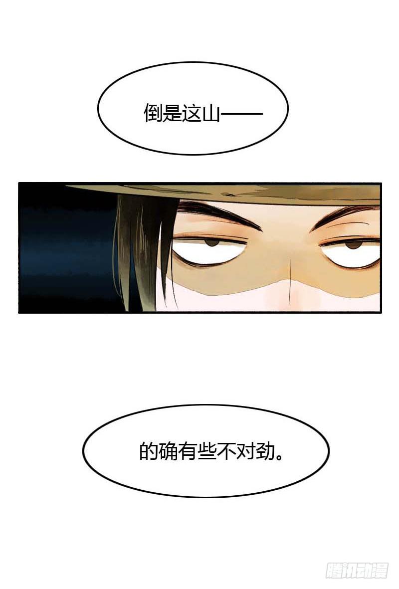 《快穿之聊斋奇缘》第一话逮住一只俊书生 第44页