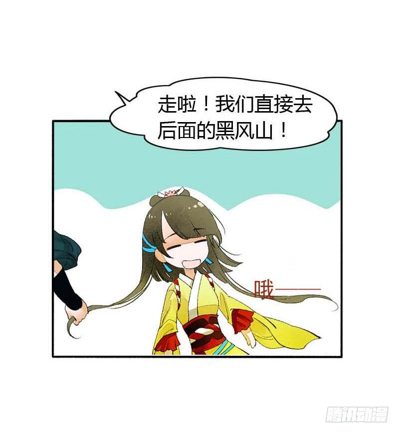《快穿之聊斋奇缘》第一话逮住一只俊书生 第46页