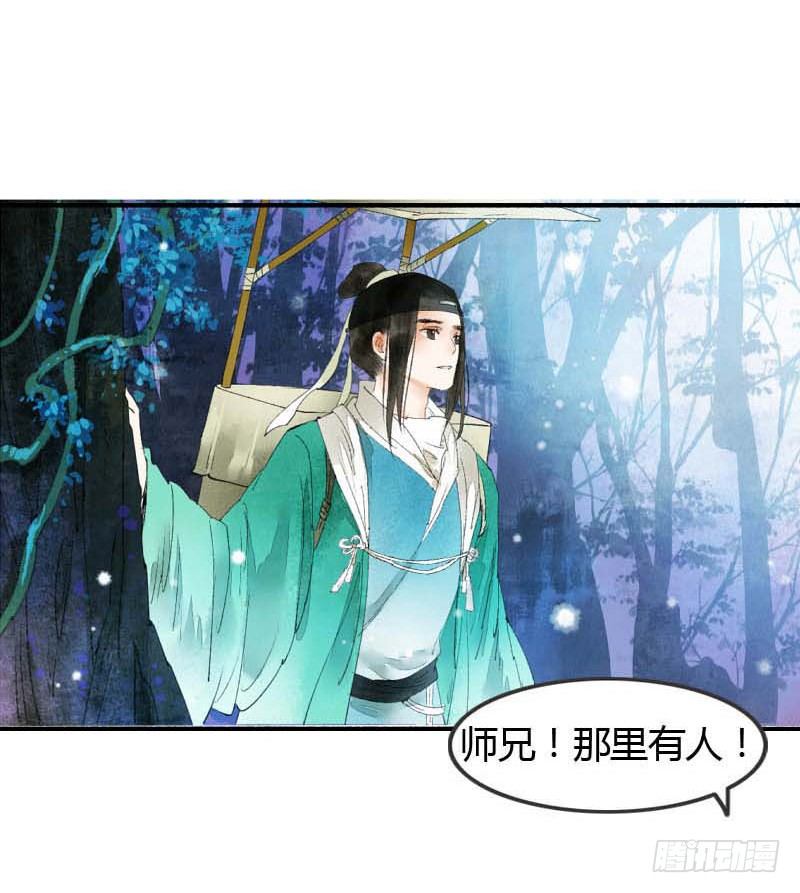 《快穿之聊斋奇缘》第一话逮住一只俊书生 第47页