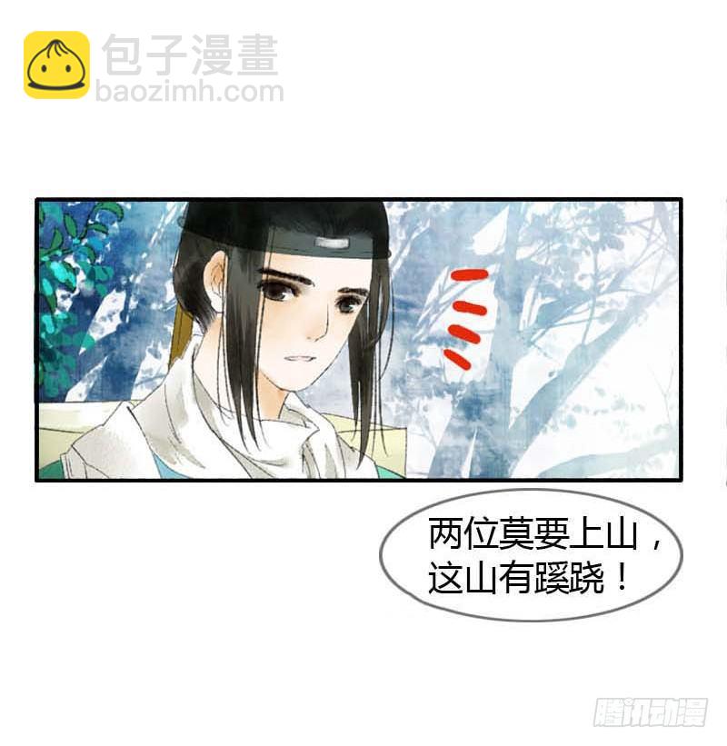 《快穿之聊斋奇缘》第一话逮住一只俊书生 第48页