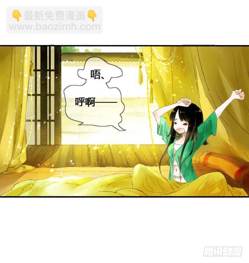 《快穿之聊斋奇缘》第一话逮住一只俊书生 第5页