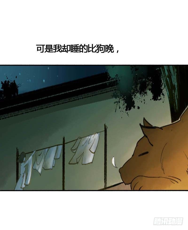 《快穿之聊斋奇缘》第一话逮住一只俊书生 第7页