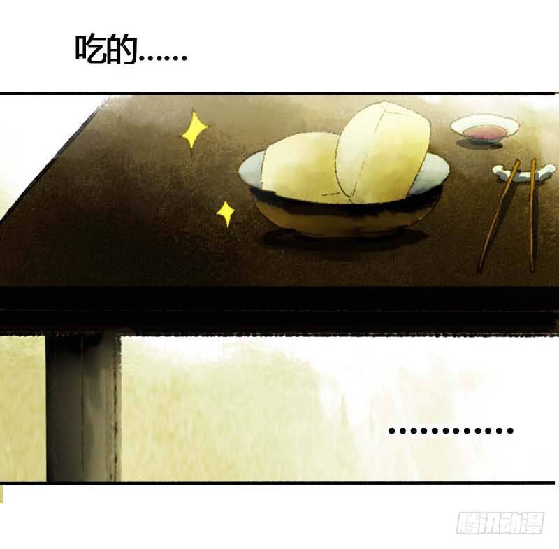 《快穿之聊斋奇缘》第一话逮住一只俊书生 第9页
