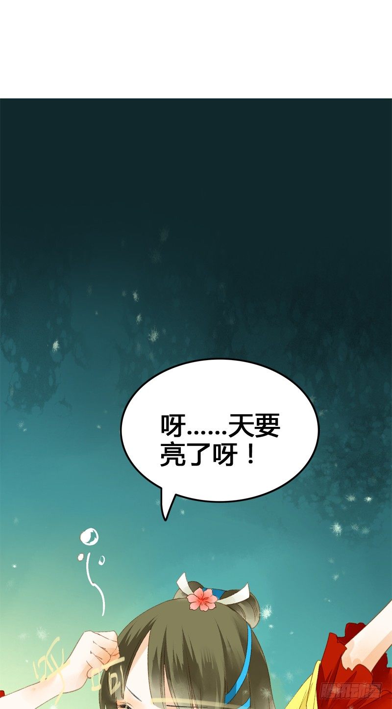 《快穿之聊斋奇缘》高冷美男的湿身诱惑 第11页