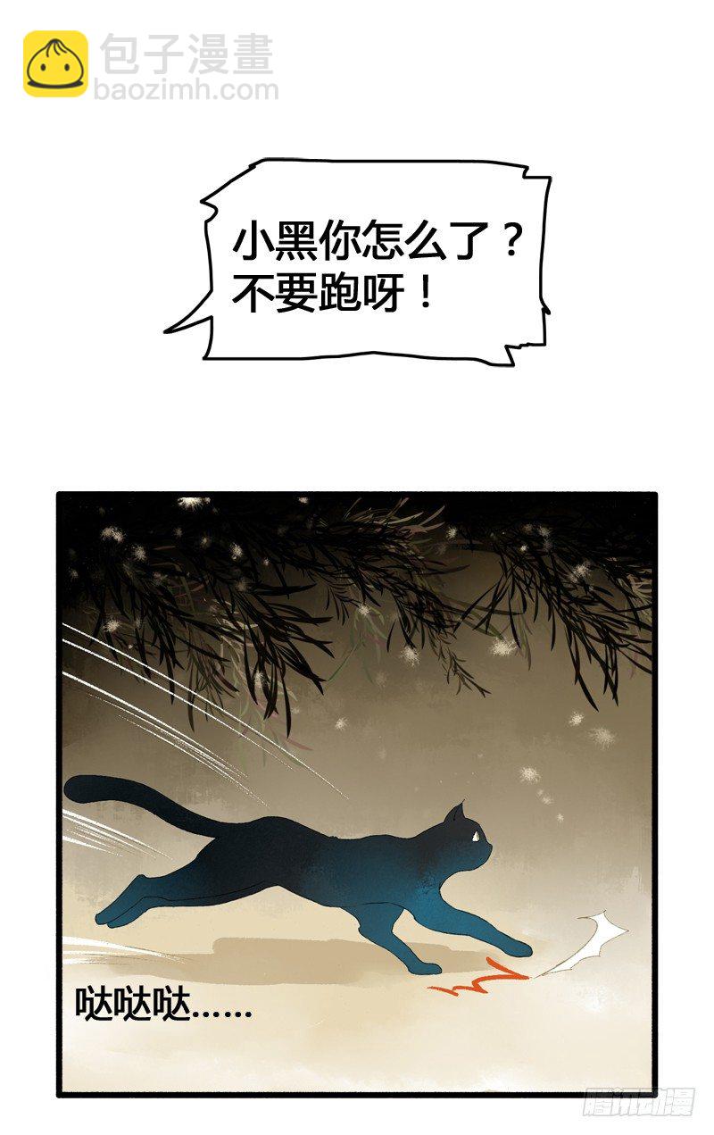 《快穿之聊斋奇缘》高冷美男的湿身诱惑 第15页