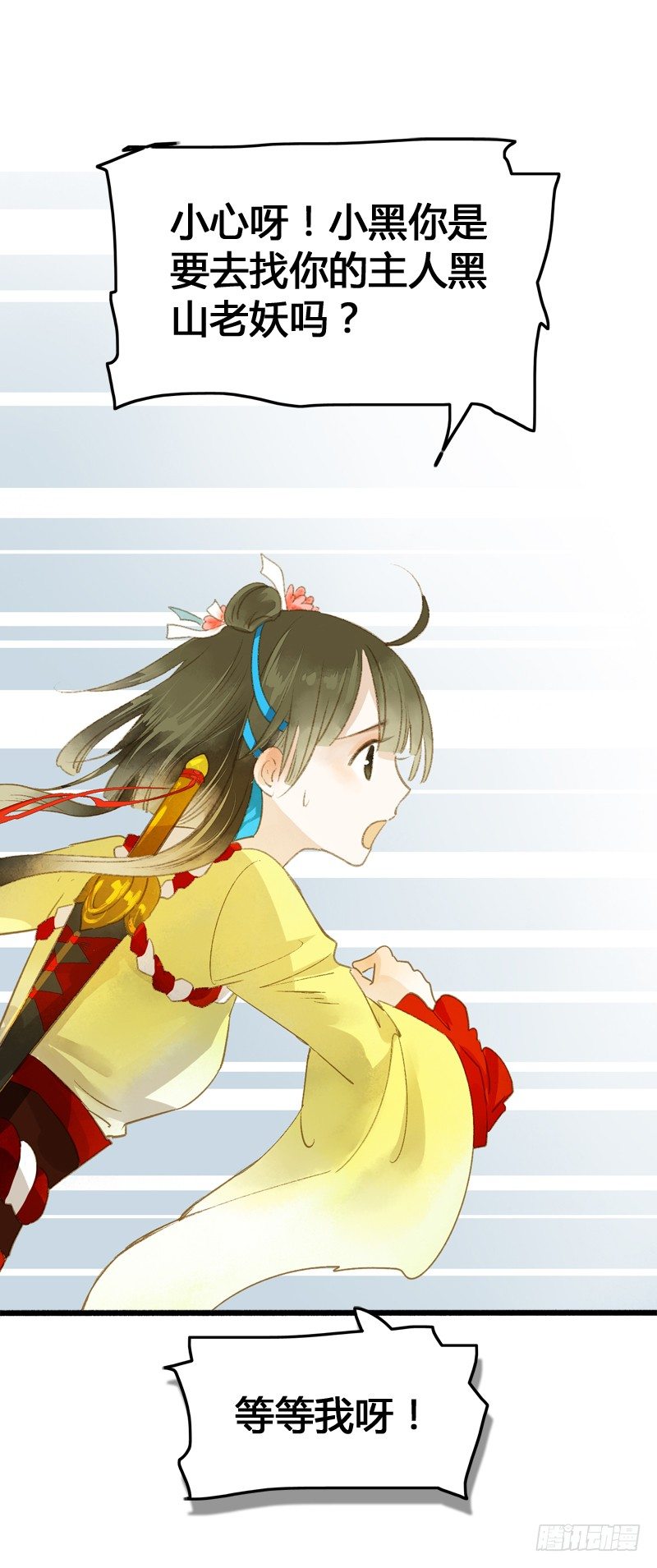《快穿之聊斋奇缘》高冷美男的湿身诱惑 第19页