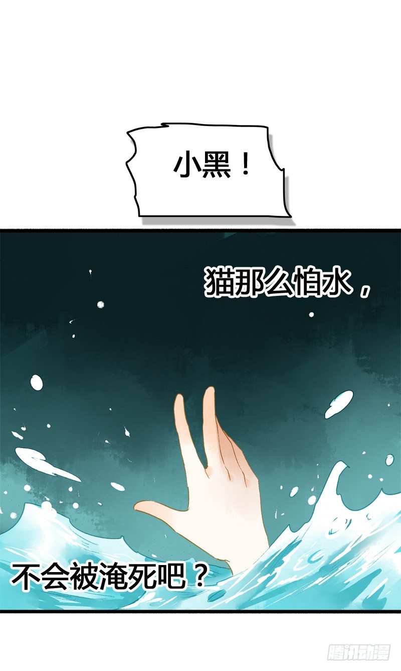 《快穿之聊斋奇缘》高冷美男的湿身诱惑 第27页